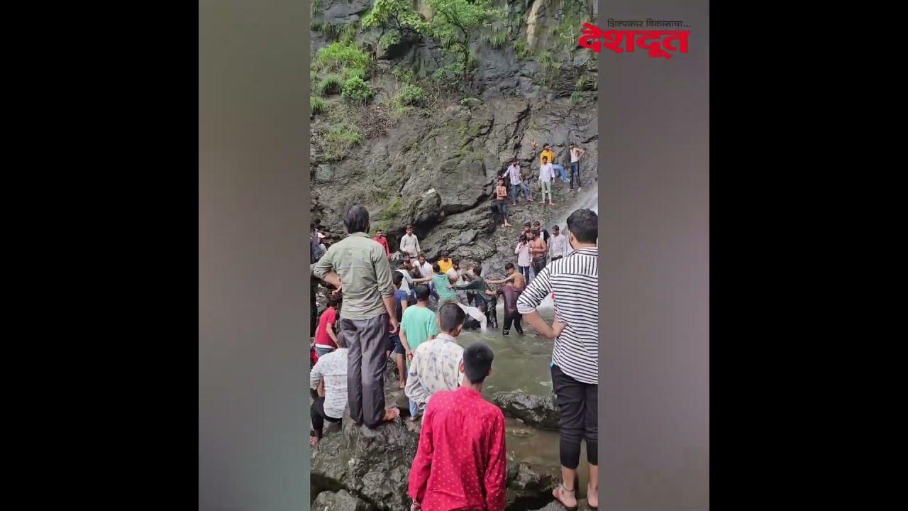 Nashik News: पहिने धबधब्यावर तरुणांमध्ये 'दे दणा दण'