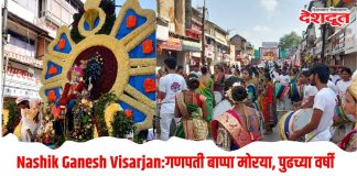 nashik ganesh visarjan