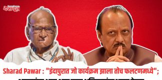 Sharad Pawar and Ajit Pawar Deshdoot