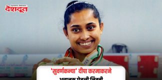 Dipa Karmakar Deshdoot