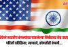 india america mea