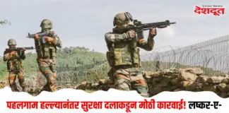 लष्कर