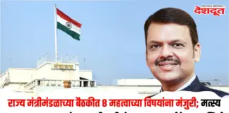 राज्य