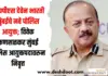 देवेन