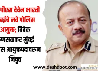 देवेन
