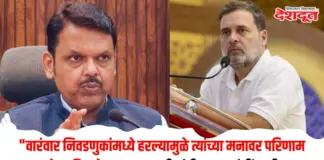 राहुल