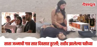 शहीद