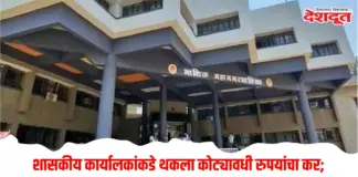 शासकीय
