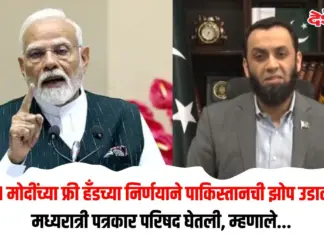 मध्यरात्री