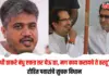 ठाकरे