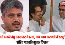 ठाकरे
