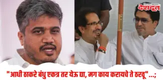 ठाकरे