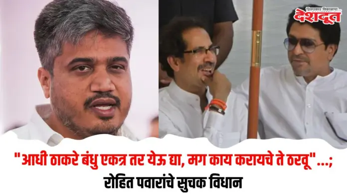 ठाकरे