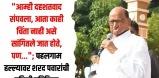 दहशतवाद
