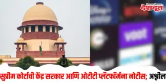 सुप्रीम