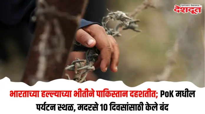 मदरसे
