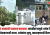 अवकाळी