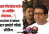 राज