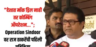 राज