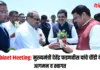 मुख्यमंत्री