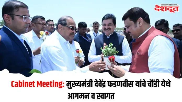 मुख्यमंत्री