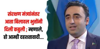 बिलावल