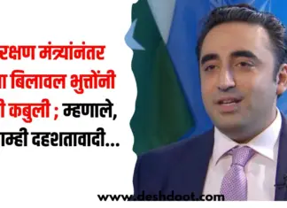 बिलावल