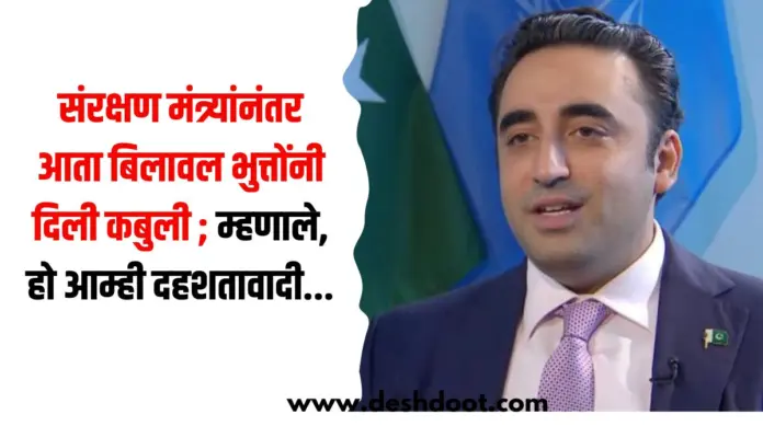 बिलावल
