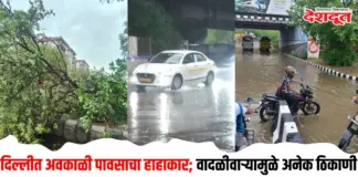 अवकाळी