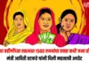 लाडक्या