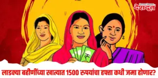 लाडक्या