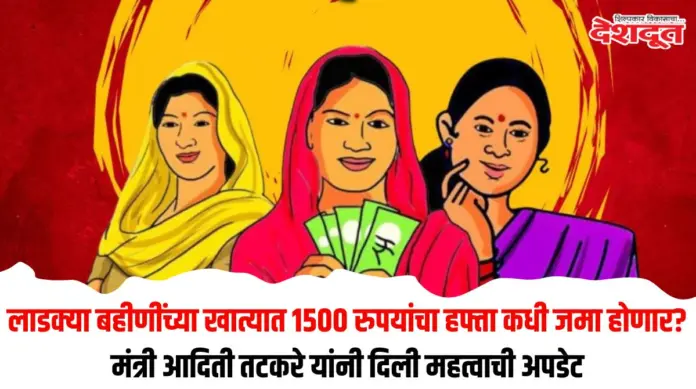 लाडक्या