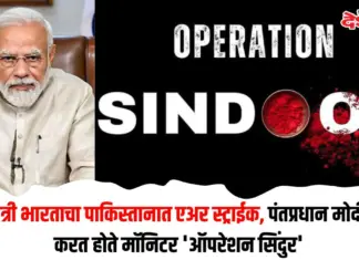 मोदी
