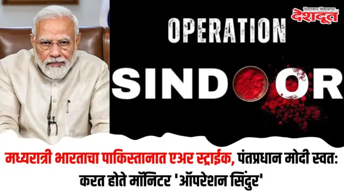 मोदी