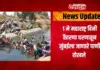 वैतरणा