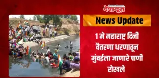 वैतरणा