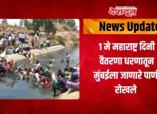 वैतरणा
