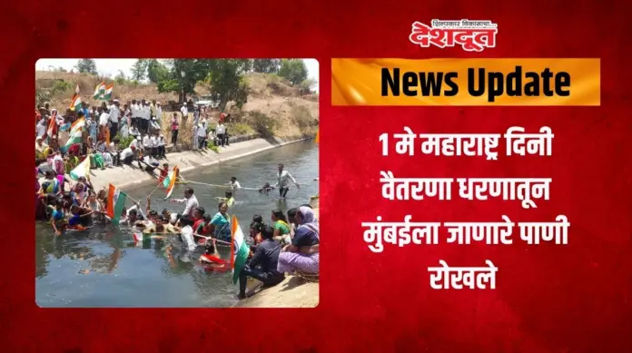 वैतरणा
