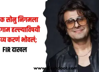 सोनु