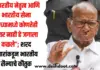 शरद