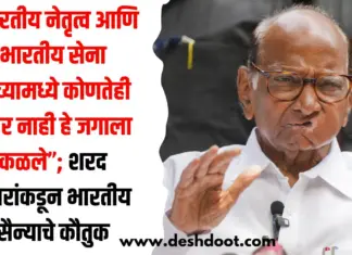 शरद