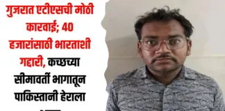 गुजरात
