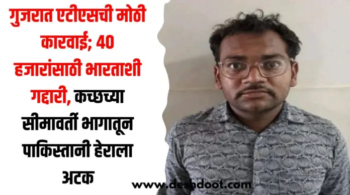 गुजरात
