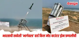 भार्गवास्त्र
