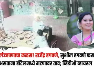 निर्लज्जपणाचा