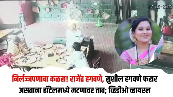 निर्लज्जपणाचा