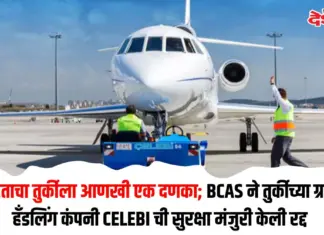 सेलेबी