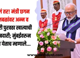 छगन
