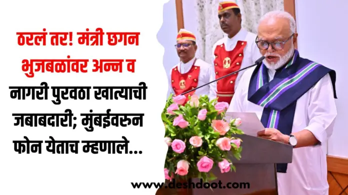छगन
