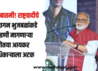 छगन